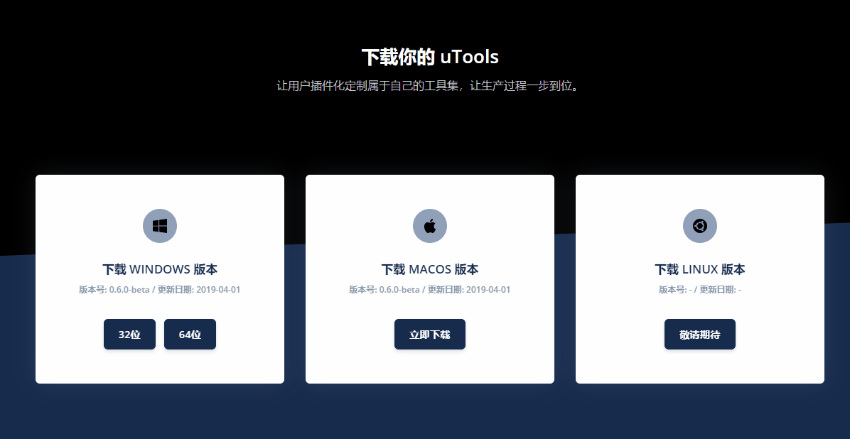 极大提高工作效率的神级软件推荐